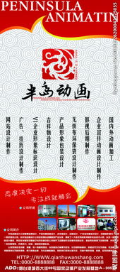 廣告設(shè)計(jì)展架圖片與軟件開發(fā)的融合創(chuàng)新