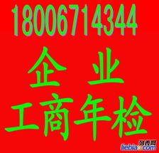 余杭誠信代辦服務 公司注冊、增資驗資、進出口權辦理、食品流通與廣告設計
