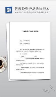 一站式DOC代理產(chǎn)品解決方案 素材、模板與代辦服務(wù)全解析